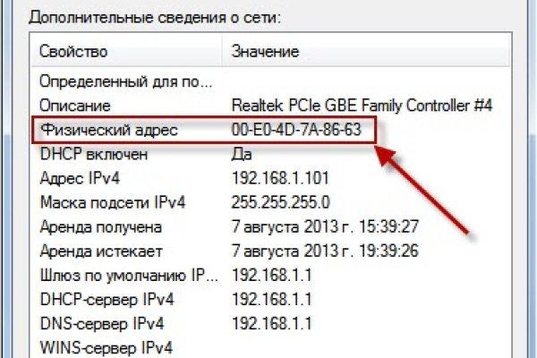 Где найти ссылку кракен