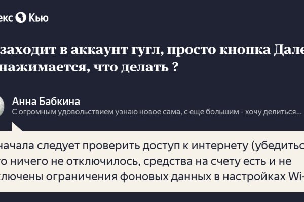Регистрация на kraken com